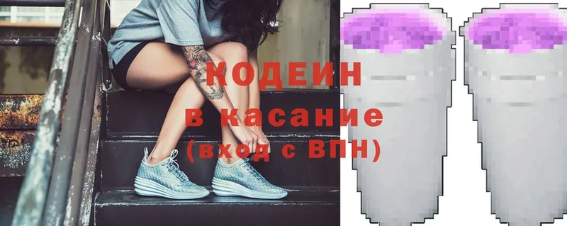 Кодеин Purple Drank Болотное